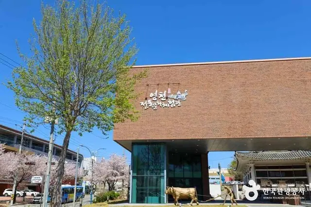 영천전통문화체험관 사진