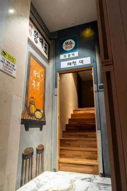 제천킹스파찜질방 사진