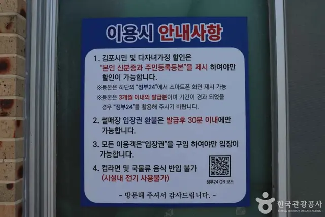 김포사계절썰매장 사진