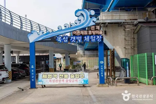선재도(선재도 어촌체험마을) 사진