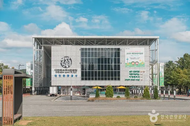 대전엑스포시민광장 사진