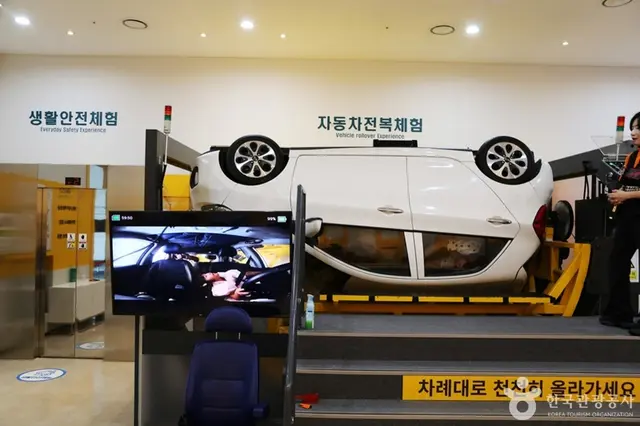 119부산안전체험관 사진