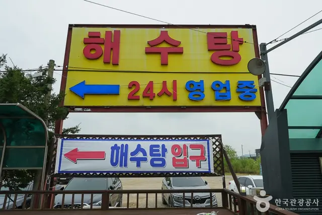 강화해수랜드 사진