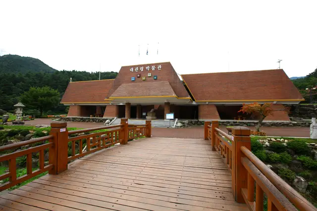 대관령박물관 사진
