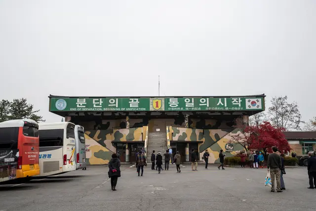 도라전망대 사진