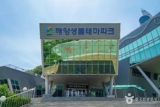 해양생물테마파크 사진
