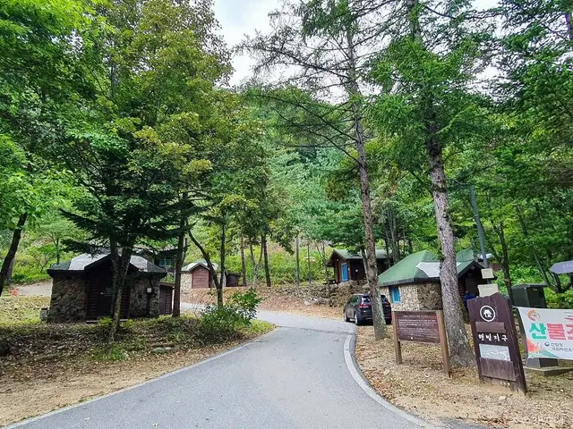 국립삼봉자연휴양림 사진