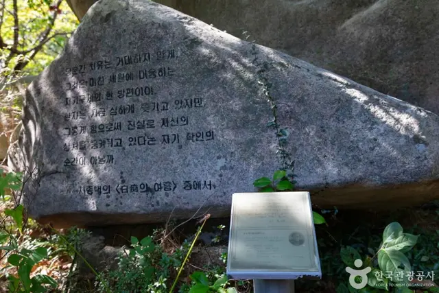 천관산 문학공원 사진