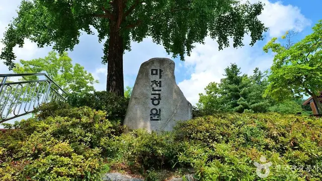 마천공원 사진