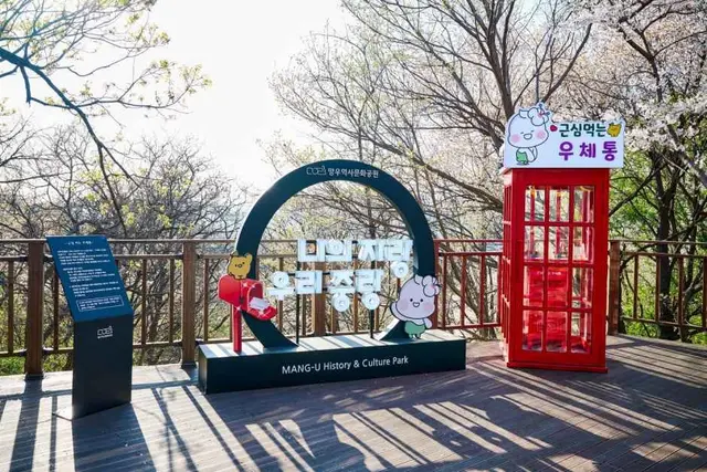 망우 역사 문화공원 사진