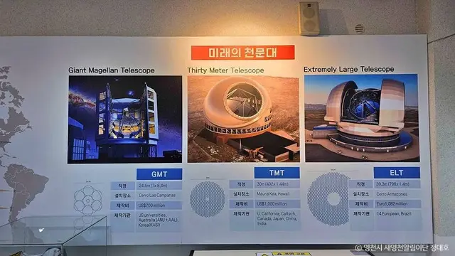 보현산 천문대 사진