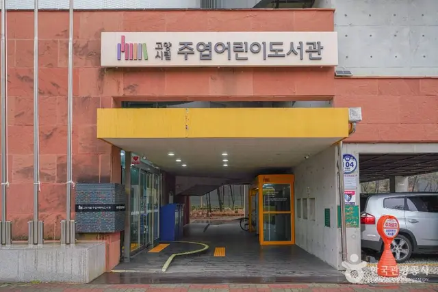 주엽어린이도서관 사진