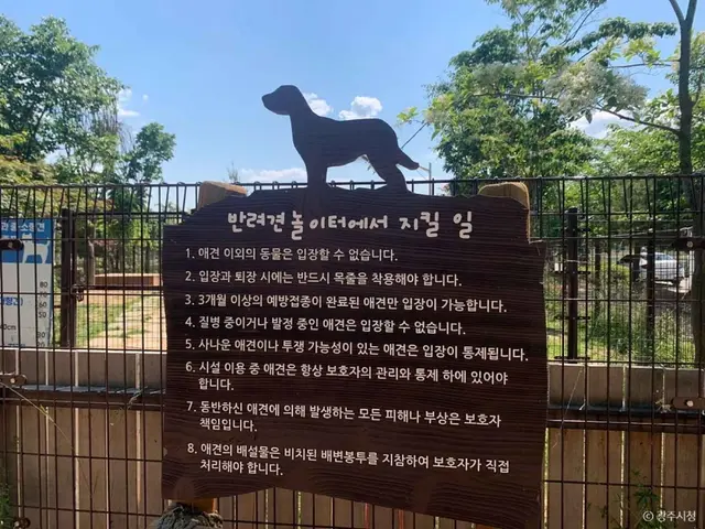 광주 자전거생태공원 사진