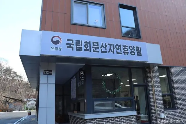 국립 회문산자연휴양림 사진