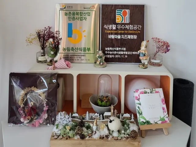 바람마을 치즈체험장 사진