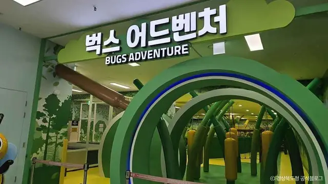 문경자연생태박물관 사진