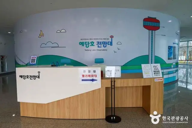 예당호 전망대 사진