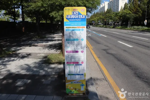 둔산대공원 사진