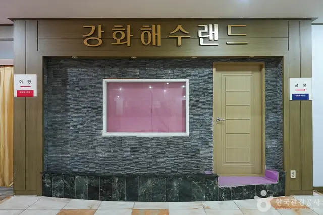 강화해수랜드 사진