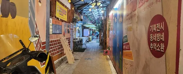 조치원테마거리 사진