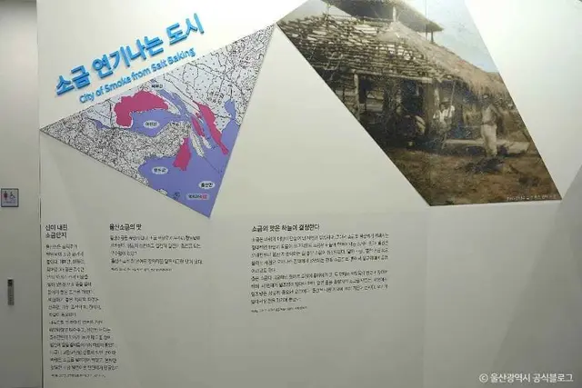 소금포역사관 사진