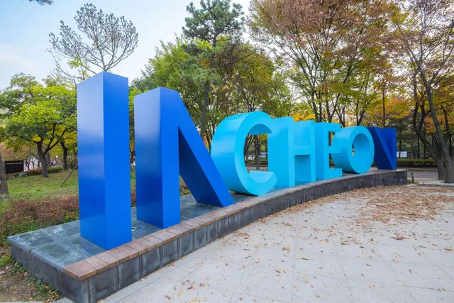 인천대공원 사진
