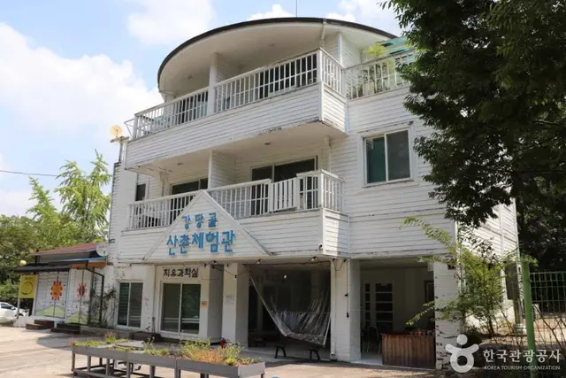 강당골 산촌체험관 사진