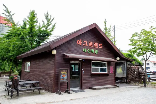 아그로랜드 태신목장 사진