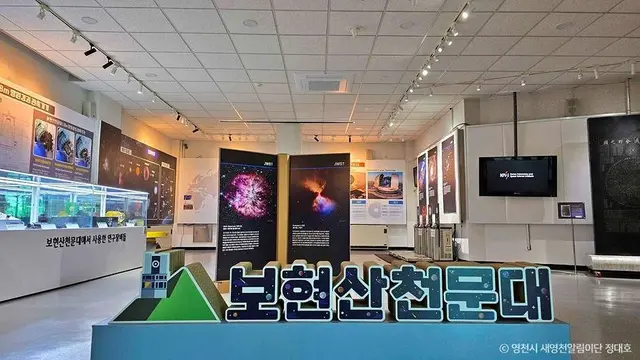 보현산 천문대 사진