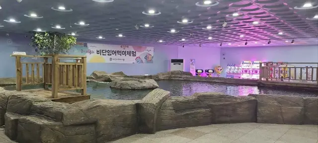 대전아쿠아리움 사진