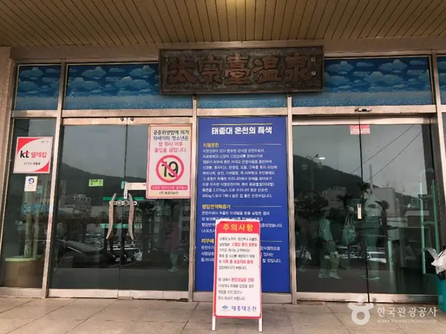 태종대온천찜질방 사진