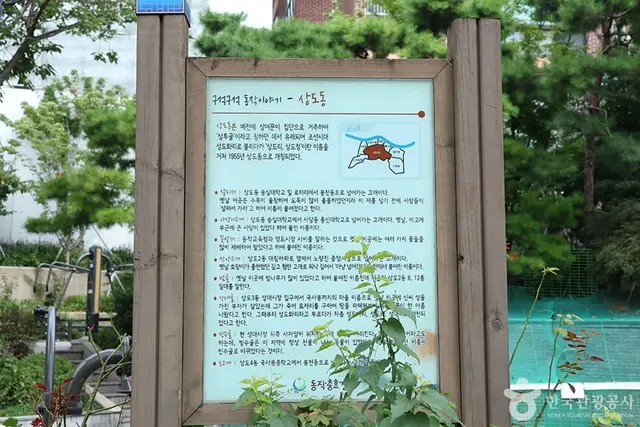 빙수골마을공원 사진