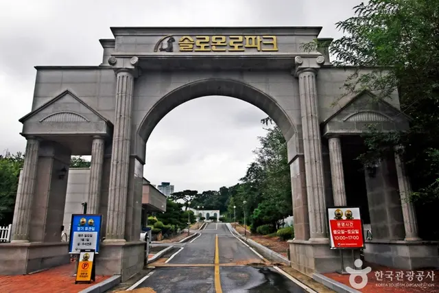 솔로몬로파크 사진
