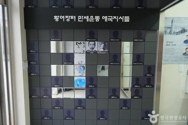황어장터 3.1만세운동 기념관 사진