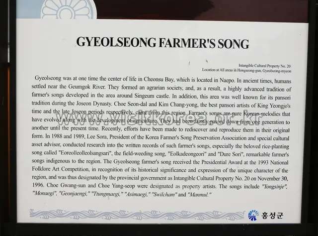 결성농요농사박물관 사진