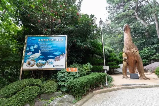 부산해양자연사박물관 사진
