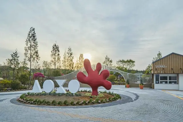 산이정원 사진