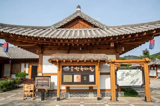 공주한옥마을 사진
