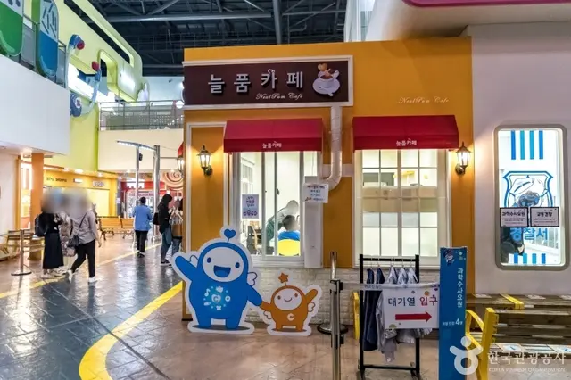 한국잡월드 사진