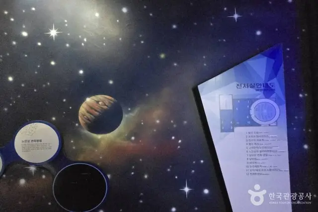 서귀포천문과학문화관 사진