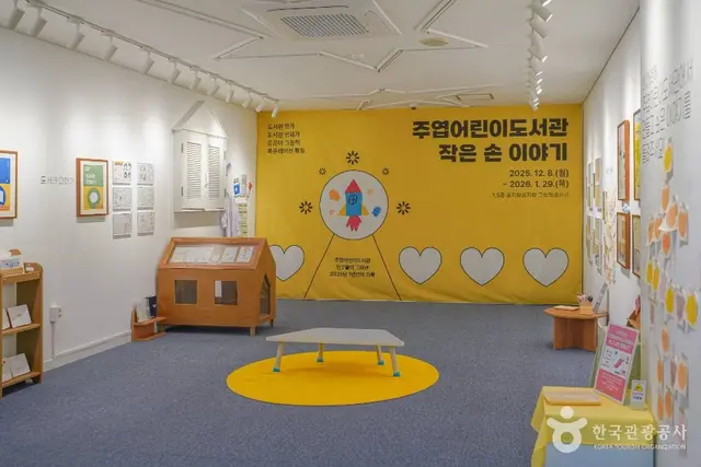 주엽어린이도서관 사진