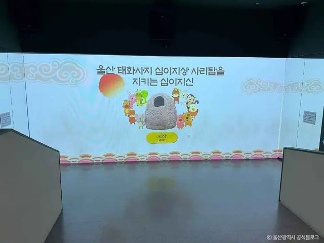 울산중구어린이역사과학체험관 사진