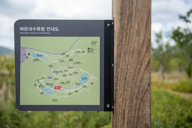 해운대수목원 사진