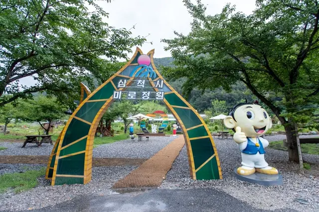 삼척미로정원 사진
