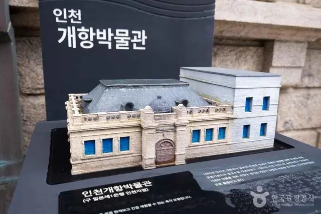인천개항박물관 사진
