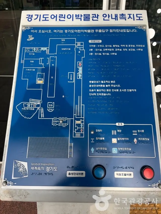 경기도어린이박물관 사진