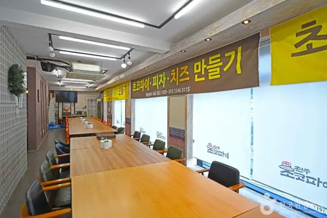 전주초코파이체험장 사진